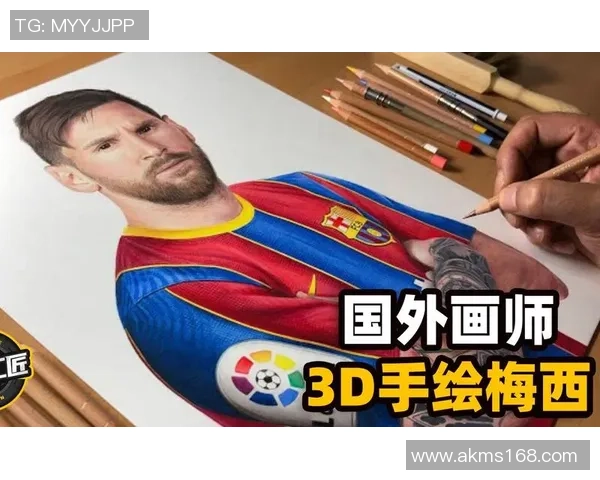 手绘艺术展现足球巨星梅西的独特魅力与激情瞬间